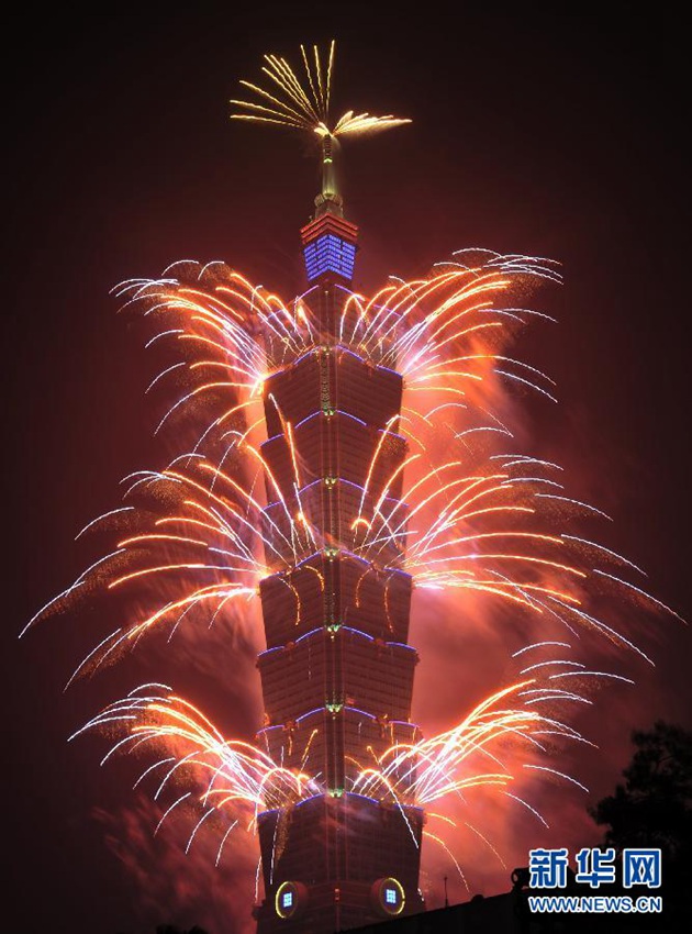  2015年1月1日零時，台北101大樓舉行跨年煙火秀。本次跨年煙火秀時長為218秒，發數為23000發，煙火施放高度達600米。美麗璀璨的煙火照亮台北夜空，迎接2015年的到來。
