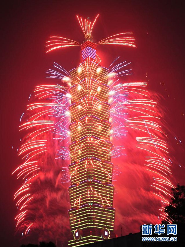  2015年1月1日零時，台北101大樓舉行跨年煙火秀。本次跨年煙火秀時長為218秒，發數為23000發，煙火施放高度達600米。美麗璀璨的煙火照亮台北夜空，迎接2015年的到來。