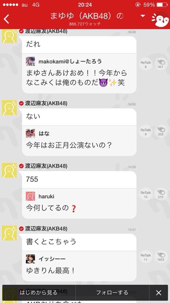 AKB48渡邊麻友社交媒體冷淡對待粉絲反受追捧【3】