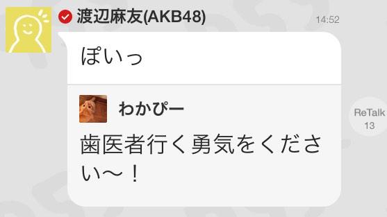 AKB48渡邊麻友社交媒體冷淡對待粉絲反受追捧【5】