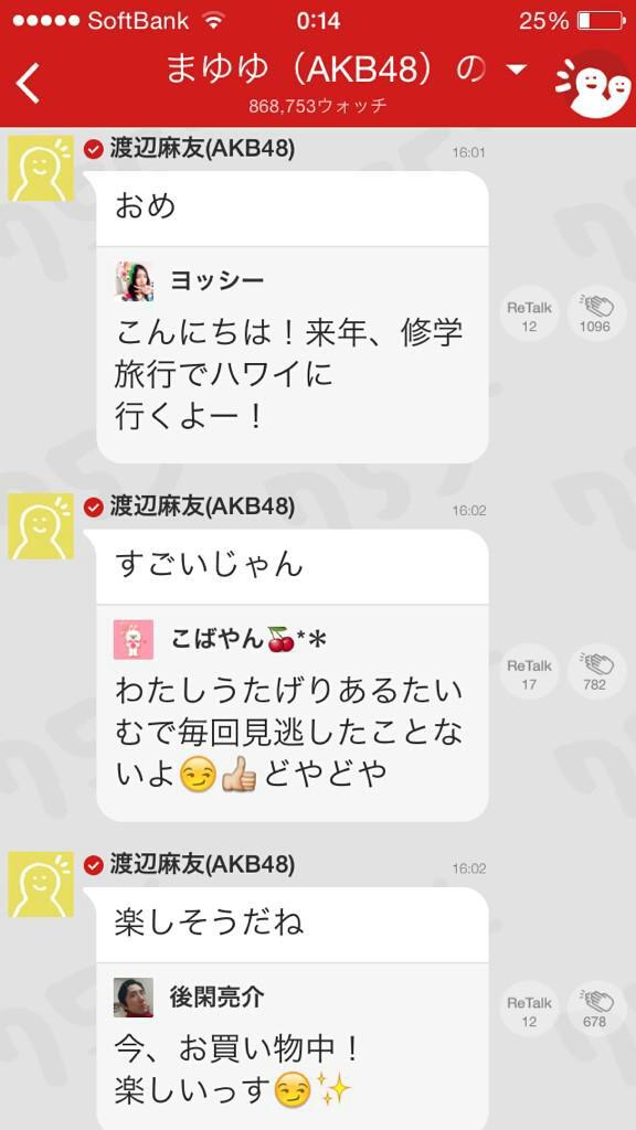 AKB48渡邊麻友社交媒體冷淡對待粉絲反受追捧【4】