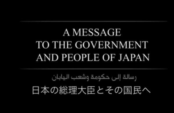 日文字幕版“伊斯蘭國”威脅處決日本人質視頻網上流傳