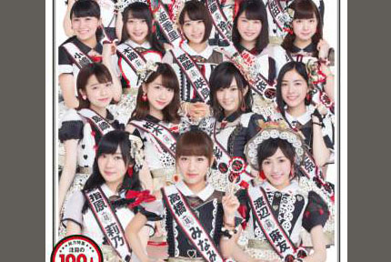 ѡٹٷָϷع λ51գ66ڸYafuoku! DOMEƱAKB48ѡٹٷָϡAKB48ѡguide book 2015չ˷棬ԱϱѡΪˡcenterϸ 