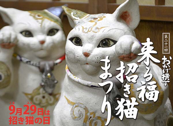 日本旅游攻略·日本自由行：三重縣的招財貓節（資料圖）