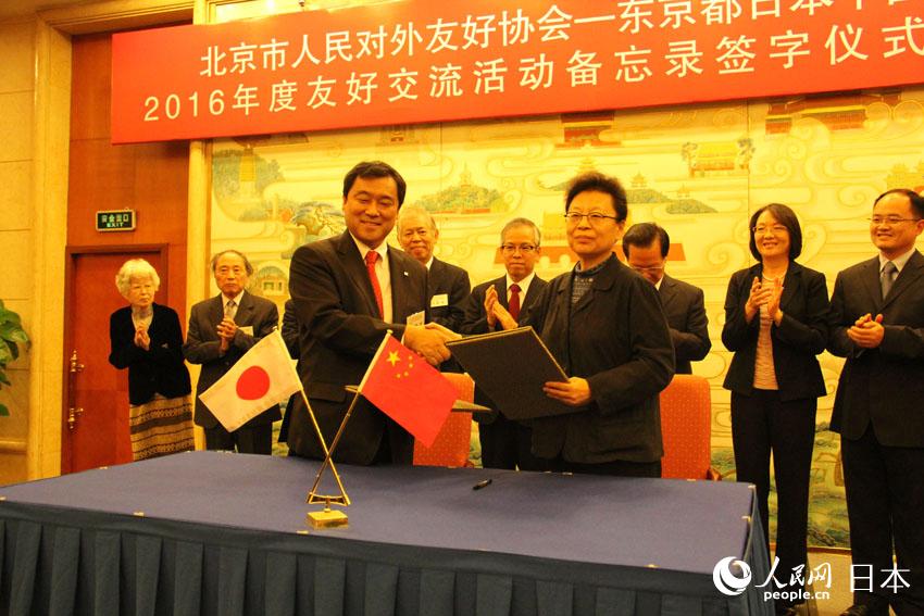北京市對外友協會長呂錫文（右）與東京都日中友協會長宇都宮德一郎（左）共同簽署“2016年度友好交流活動備忘錄”（攝影 岩崎元地）