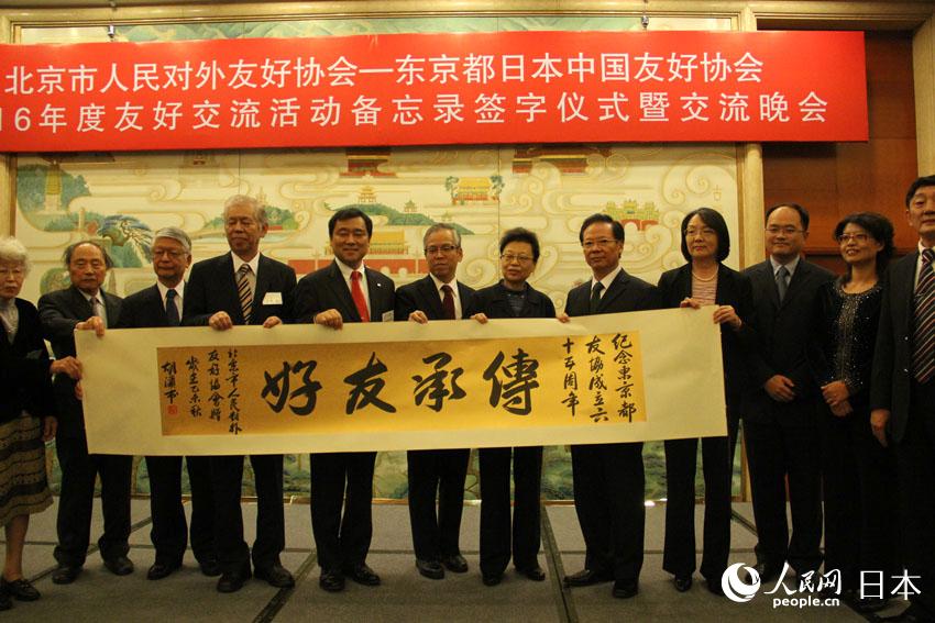 北京對外友協向東京都友協贈送書法作品“傳承友好”（攝影 岩崎元地）