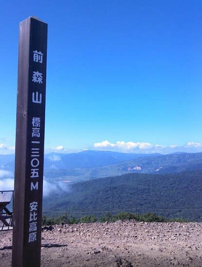 日本滑雪·日本東北滑雪場：安比高原滑雪場（資料圖）