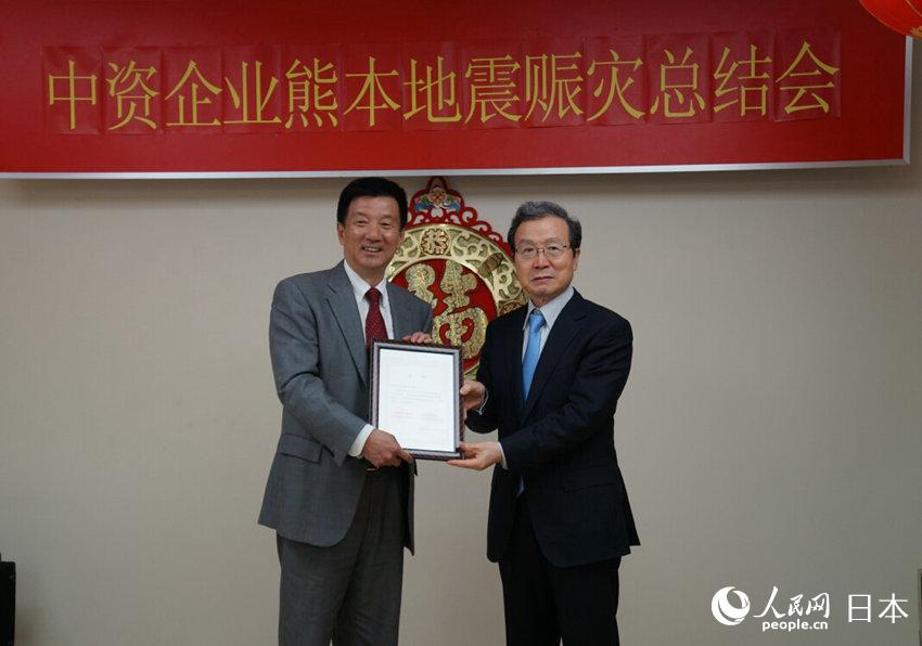 ��������ʹΪȫ�ձ��й���ҵЭ�����ϻ�᳤�����ְ䷢��״