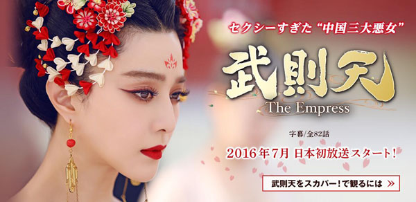《武媚娘海滩》7月在日本首播更名为超传奇的性感性感4+迅雷图片