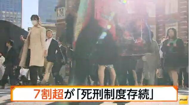 日本调查:超七成民众反对废除死刑制度