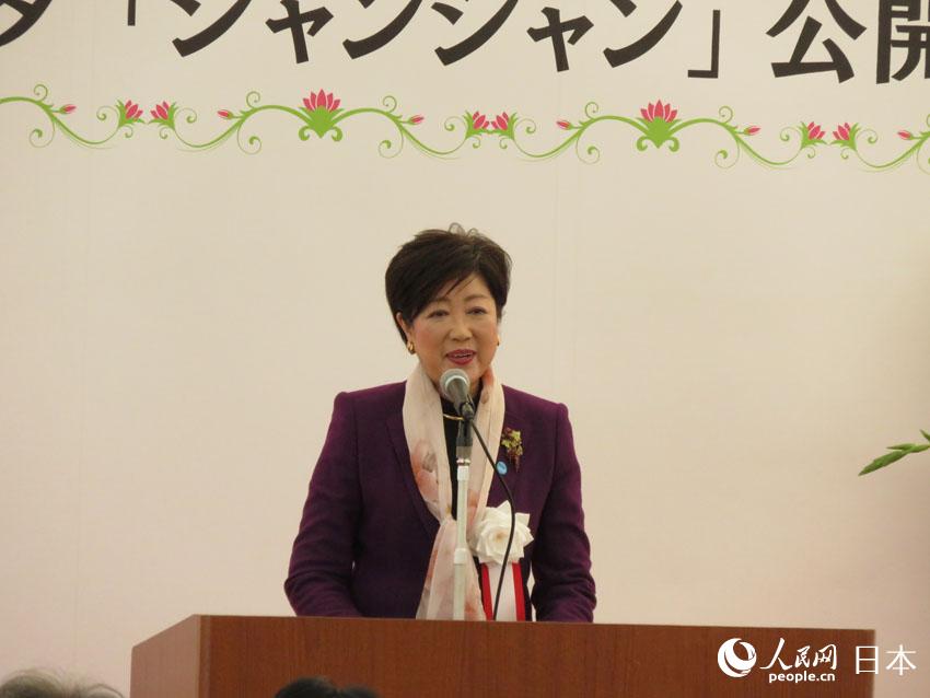 小池百合子在慶祝會上致辭