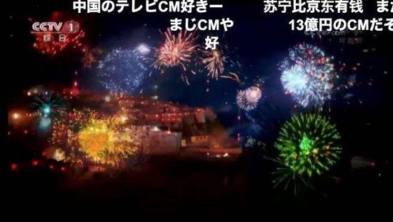 日本网民神评论春晚:东京奥运会可能也赢不了