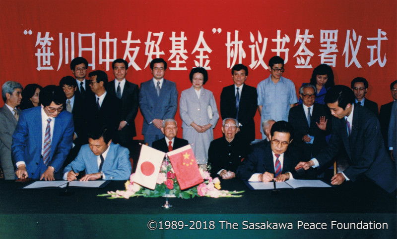 “笹川日中友好基金”協議書簽署儀式（1989年攝影、笹川和平財團提供）