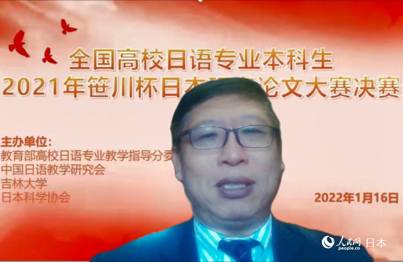 中國教育部高等學校外國語言文學類專業教學指導委員會日語分委員會主任委員修剛致辭（視頻截圖）