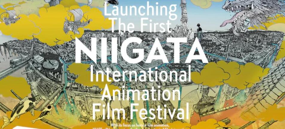 “新��国际动画电影节”将于明年在日本举行