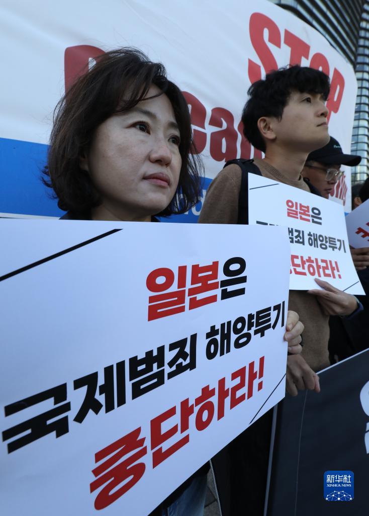 10月5日，人們手持標語在韓國首爾的日本駐韓國大使館前譴責日本政府啟動第二輪核污染水排海。新華社/紐西斯通訊社
