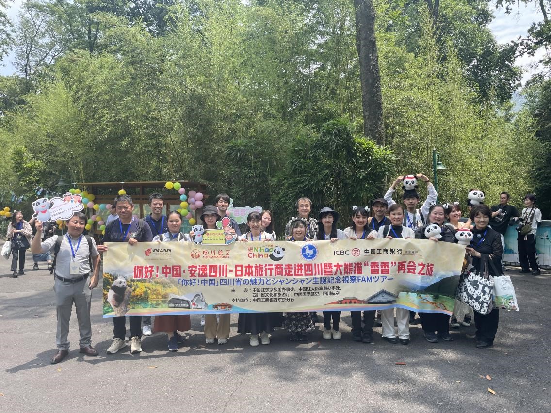 考察團成員在中國大熊貓保護研究中心雅安碧峰峽基地合影。主辦方供圖