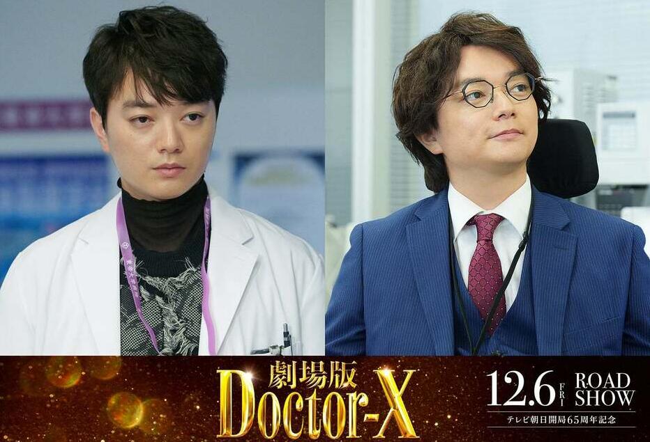 染谷將太出演《劇場版DOCTOR X》。