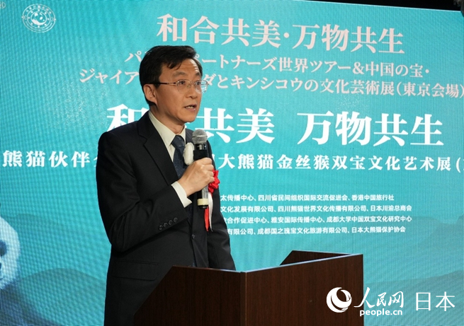 中国驻日本大使馆公使衔参赞张沛霖致辞。人民网 许可摄