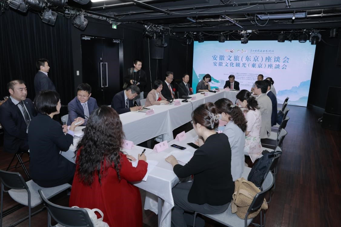 2025合肥文化旅游（东京）推介会成功举办