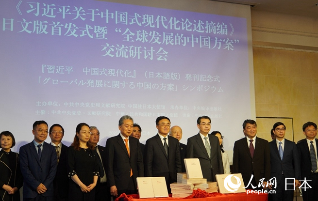 与会嘉宾合影。人民网 许可摄