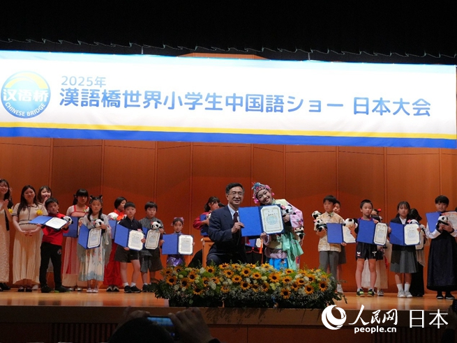 第五届“汉语桥”世界小学生中文秀日本赛区决赛在东京举行