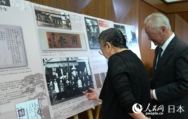 《孙中山、宋庆龄与日本》图片展在东京举行
