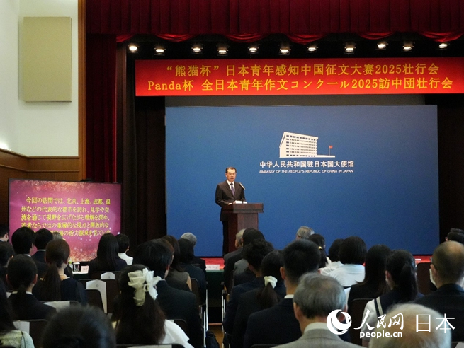 中国驻日本大使吴江浩致辞。人民网 许可摄