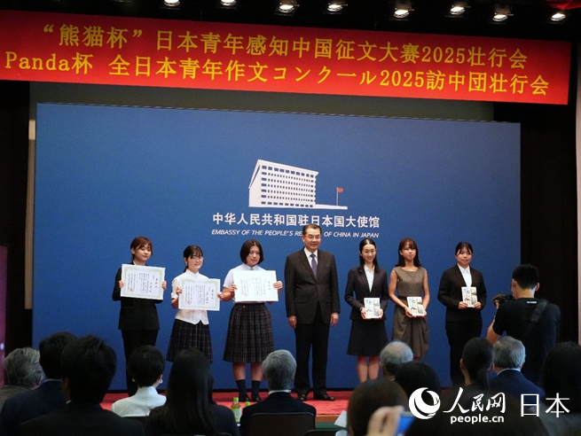 吴江浩大使分别为2022年度、2024年度优秀奖获奖者代表颁发《我与中国》（日文版）与奖状。人民网 许可摄