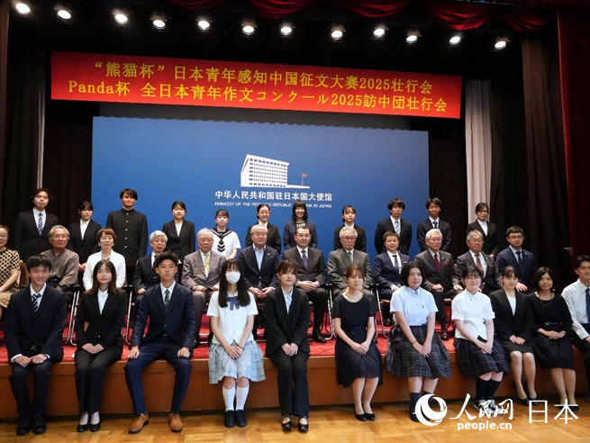 获奖者代表同嘉宾合影留念。人民网 许可摄