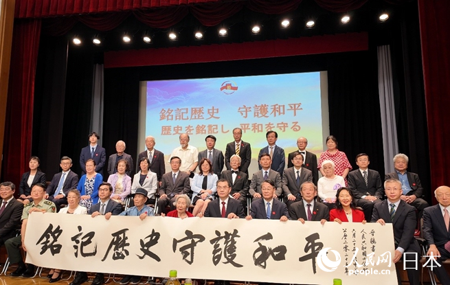 6月25日，中国驻日本大使馆举办“铭记历史、守护和平”纪念中国人民抗日战争暨世界反法西斯战争胜利80周年大型招待会。人民网 许可摄