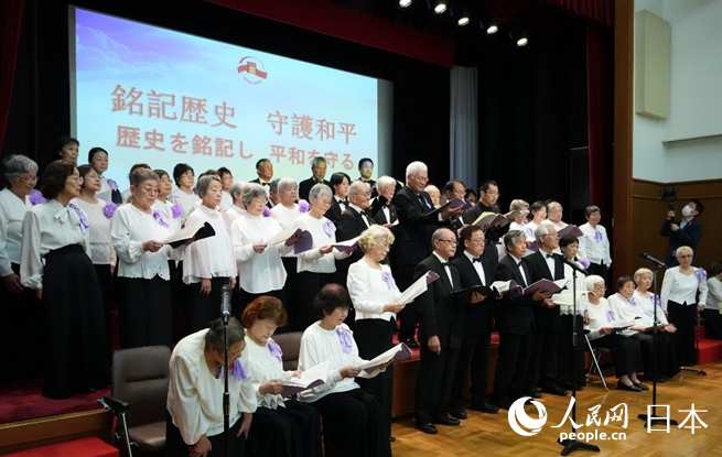 日本“紫金草合唱团”演唱。人民网 许可摄