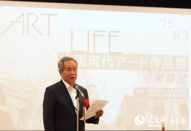 日中友好會館理事長小川正史致辭。人民網 許可攝