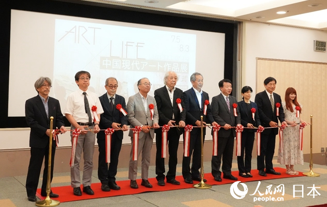 “生生不息——中国当代艺术展”在东京开幕