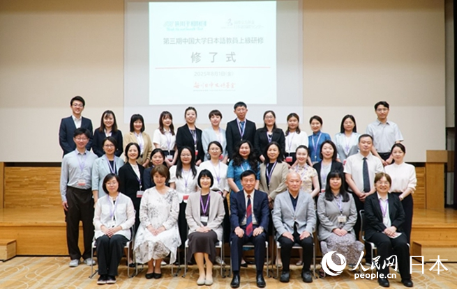 参与研修的日语教师与主办方代表合影。蒋晓辰摄