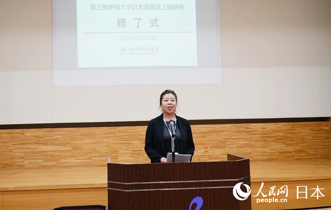 研修学员代表、青海民族大学日语教师马姝婷致辞。蒋晓辰摄