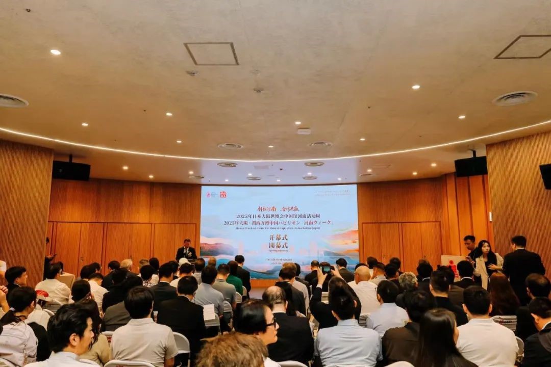 大阪世博会中国馆“河南活动周”开幕式现场。中国贸促会供图