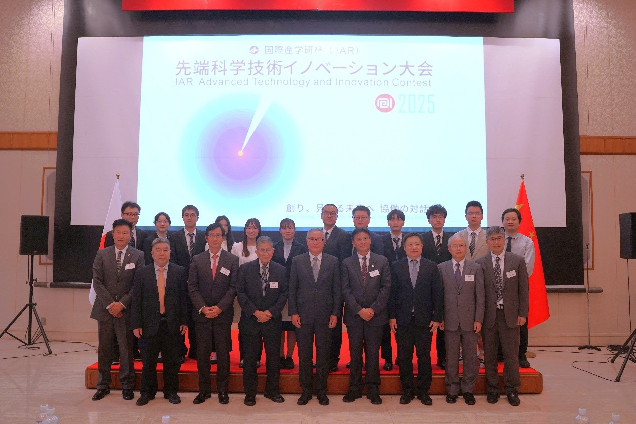 2025年“国际产学研杯”前沿科技创新大赛决赛在中国驻福冈总领馆举办