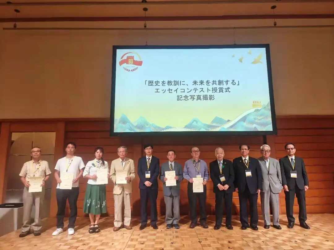 中国驻新潟总领馆举办纪念中国人民抗日战争暨世界反法西斯战争胜利80周年座谈会