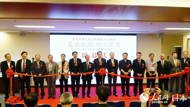 “皇家气韵 流光溢彩——康熙、雍正、乾隆（清三代）彩绘瓷器珍宝展”近日在东京中国文化中心开幕。蒋晓辰摄