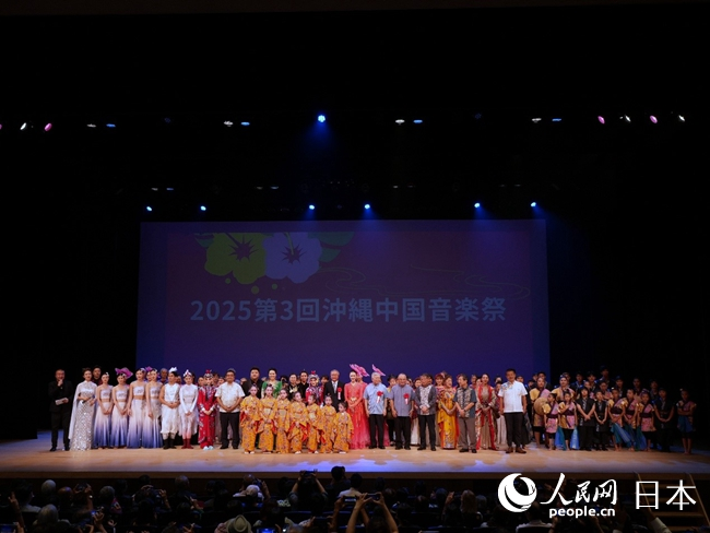 第三届冲绳中国音乐节日前在日本冲绳县那霸市文化艺术剧场成功举办。人民网 许可摄