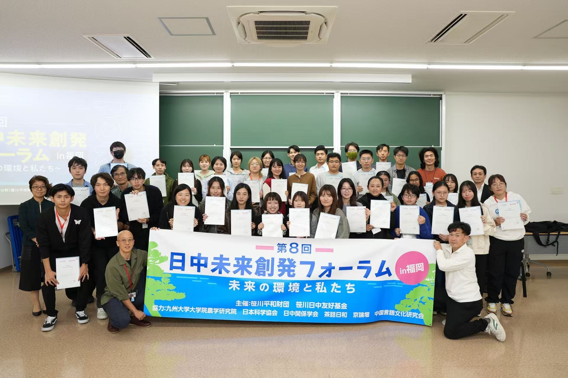 第八届“日中未来创发研讨会”在日本福冈举办。笹川日中友好基金供图