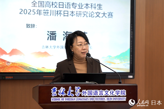 吉林大學外國語言文化學院院長潘海英在開幕式中致辭。（人民網記者 陳思攝）