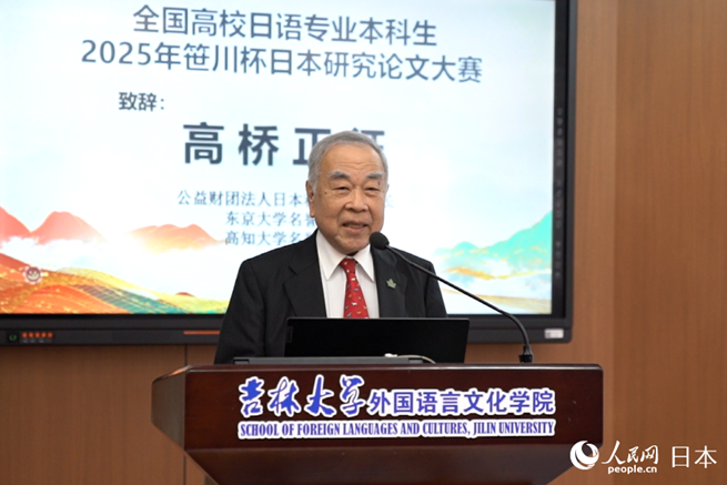 公益財團法人日本科學協會會長高橋正征在開幕式中致辭。（人民網記者 陳思攝）