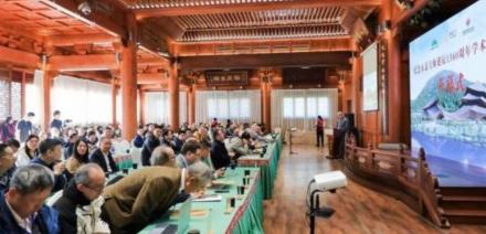 海內外學者紀念永嘉大師誕辰1360周年