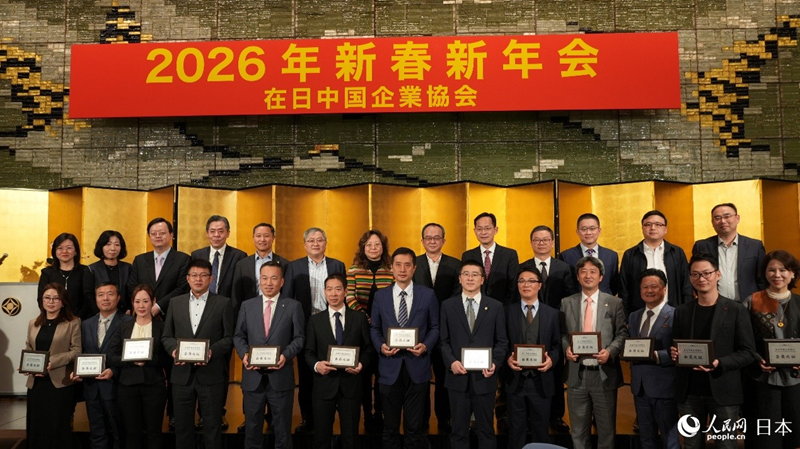 与会嘉宾为新加入的会员单位授牌。人民网 许可摄