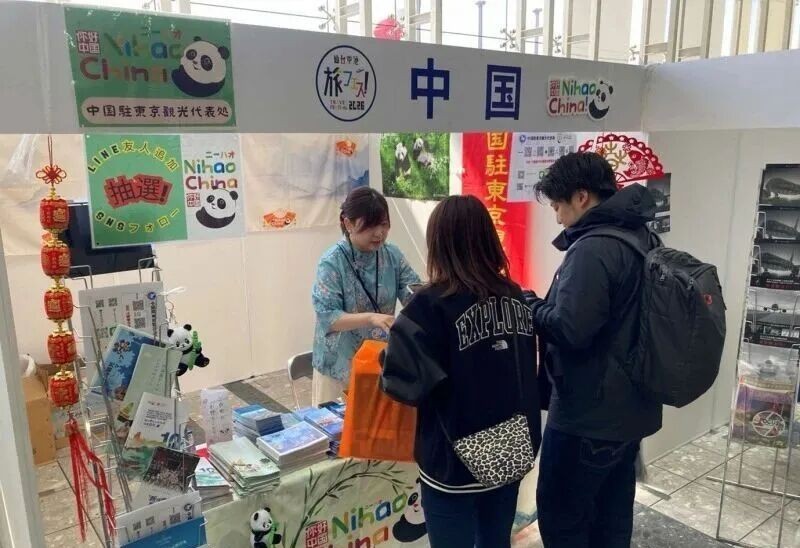 中国展区。中国驻东京旅游办事处 供图