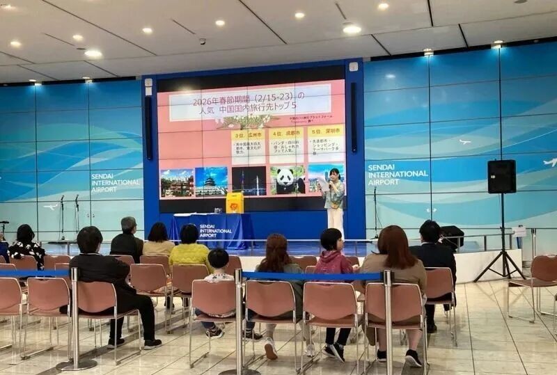 中国旅游推介会现场。中国驻东京旅游办事处 供图