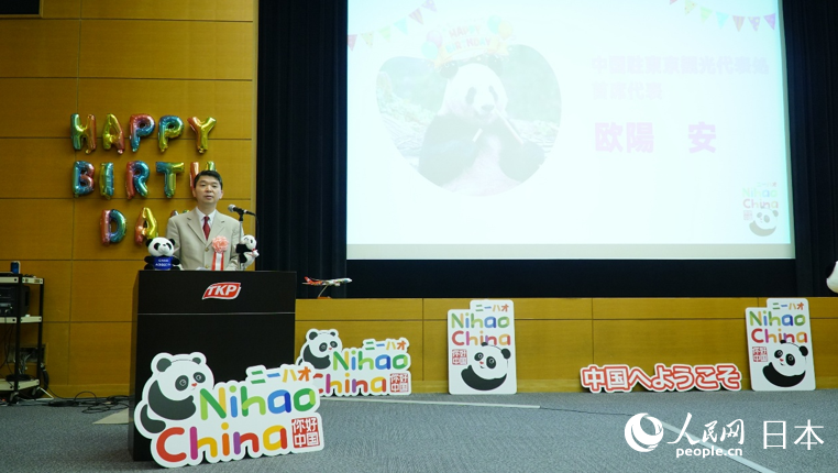 中国驻东京旅游办事处主任欧阳安致辞。蒋晓辰摄