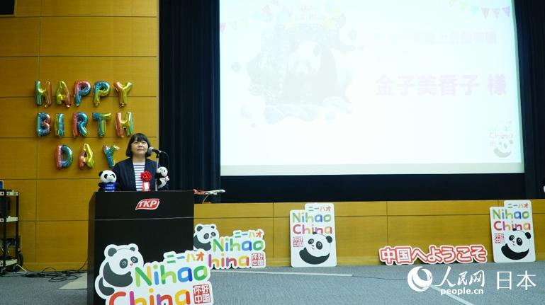 日本东京都上野动物园副园长金子美香子致辞。蒋晓辰摄